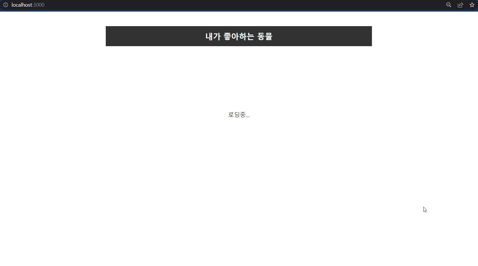 원본 결과 화면